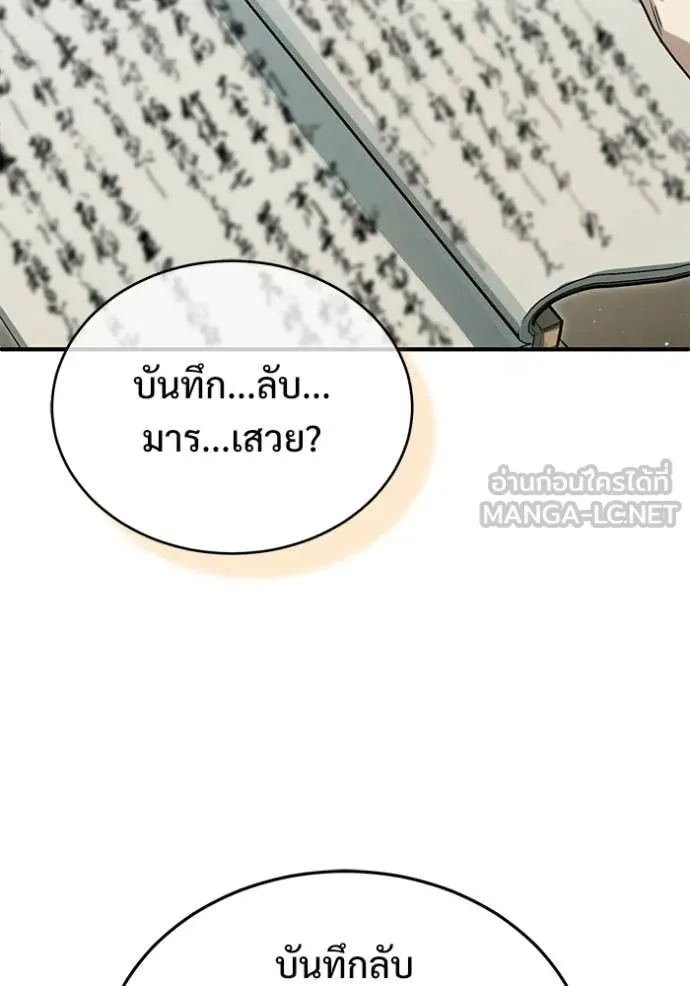 Regressor ตอนที่ 94 92