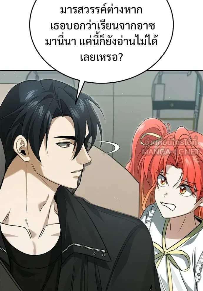 Regressor ตอนที่ 94 93