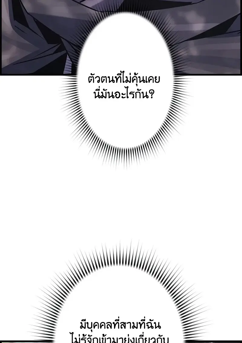 Necromancer ตอนที่ 94 95