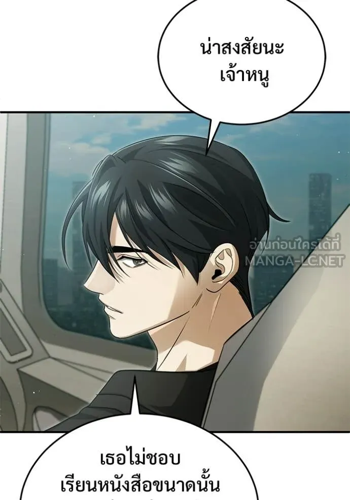 Regressor ตอนที่ 94 95