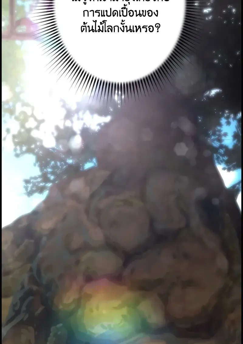 Necromancer ตอนที่ 94 96