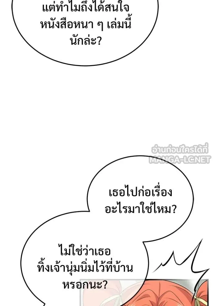 Regressor ตอนที่ 94 96