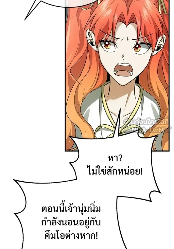 Regressor ตอนที่ 94 97