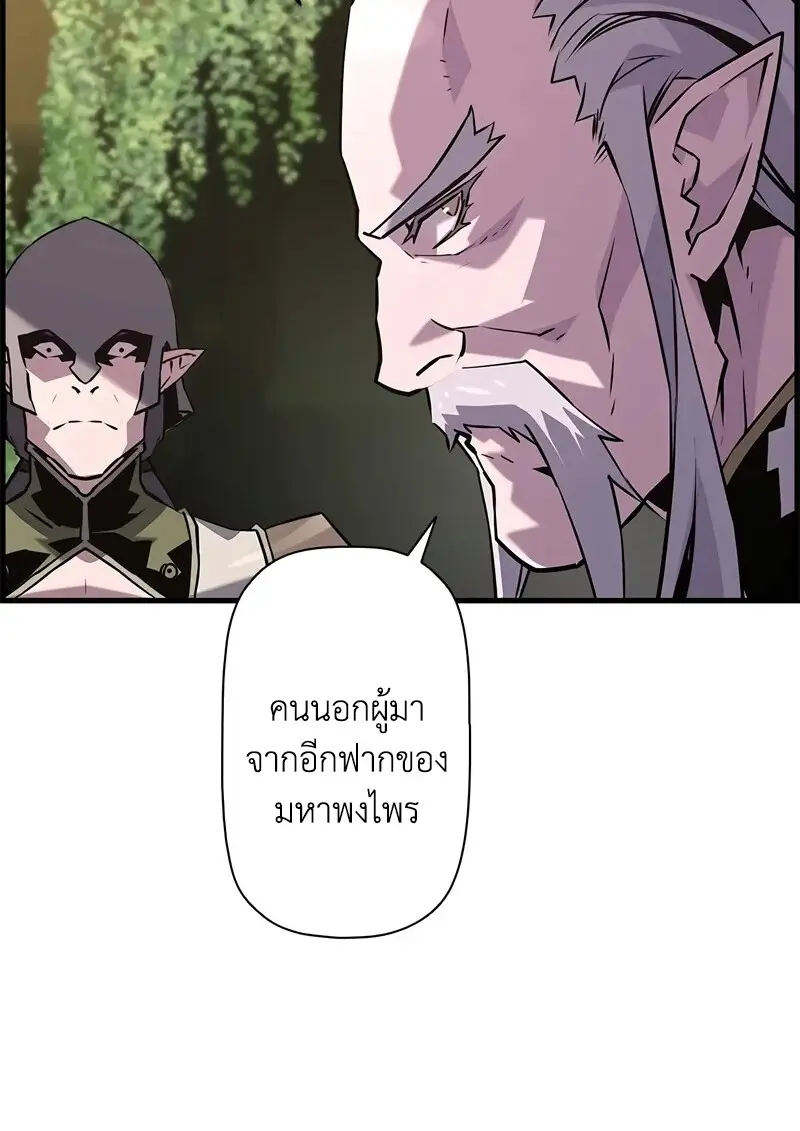 Necromancer ตอนที่ 94 98