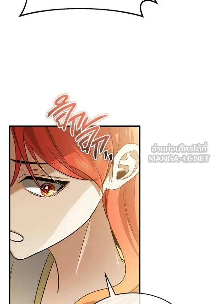 Regressor ตอนที่ 94 98