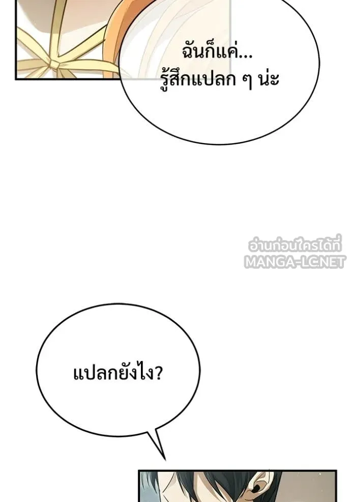 Regressor ตอนที่ 94 99