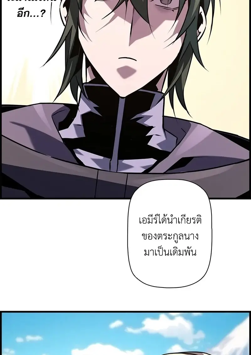 Necromancer ตอนที่ 94 100