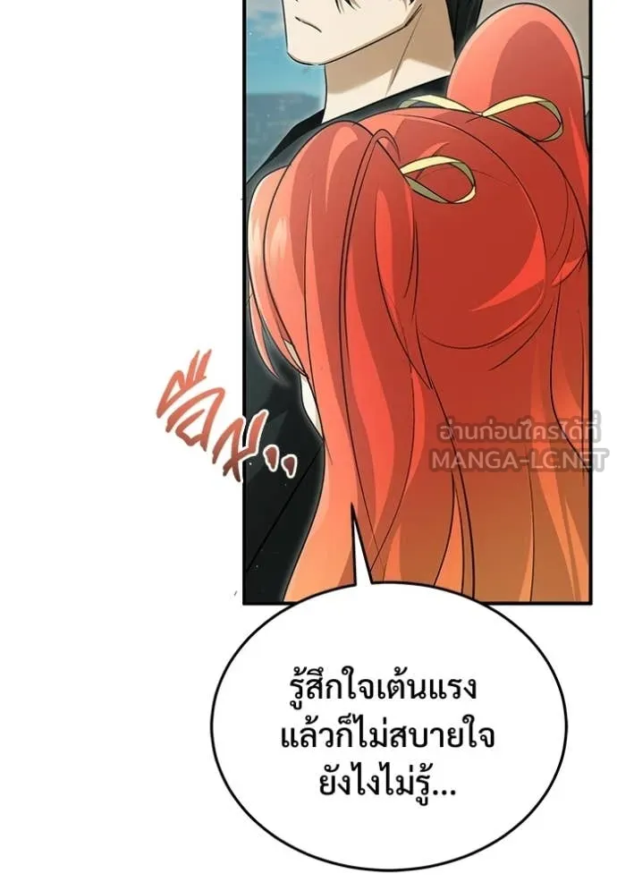 Regressor ตอนที่ 94 100