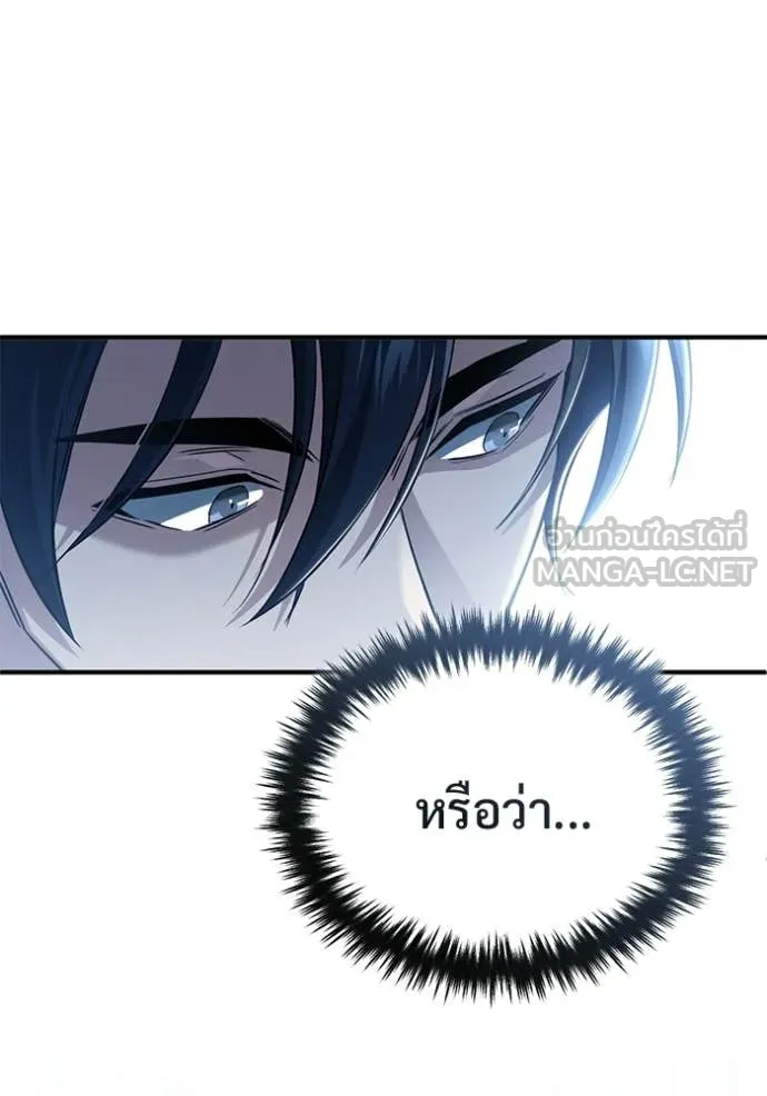 Regressor ตอนที่ 94 101