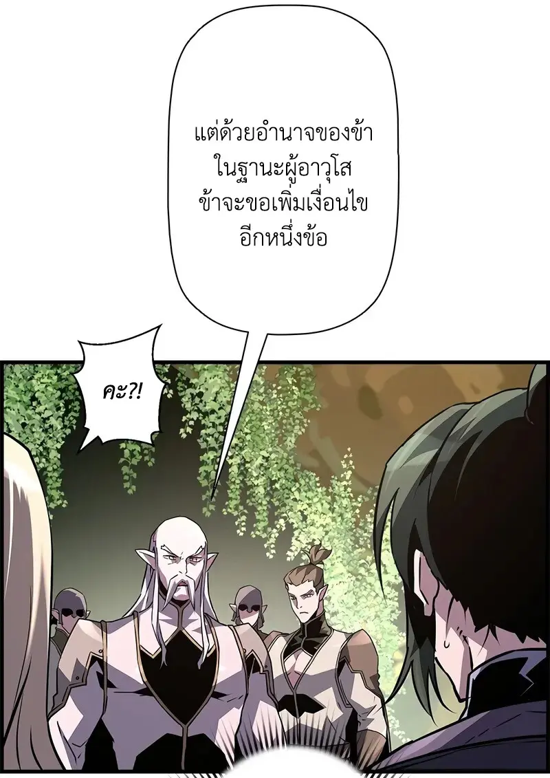 Necromancer ตอนที่ 94 102