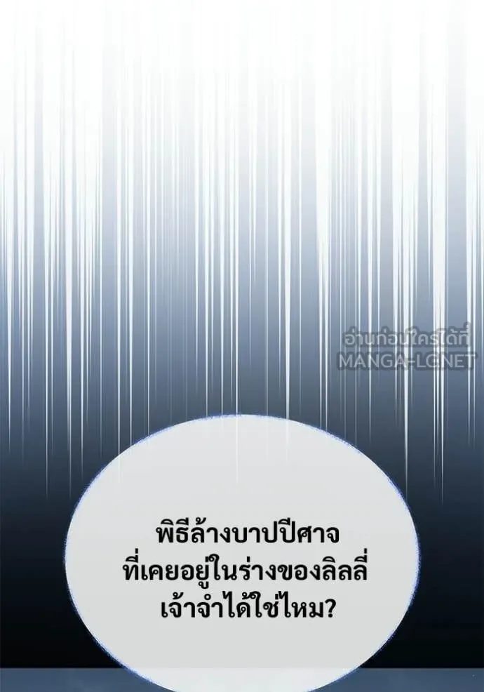 Regressor ตอนที่ 94 102