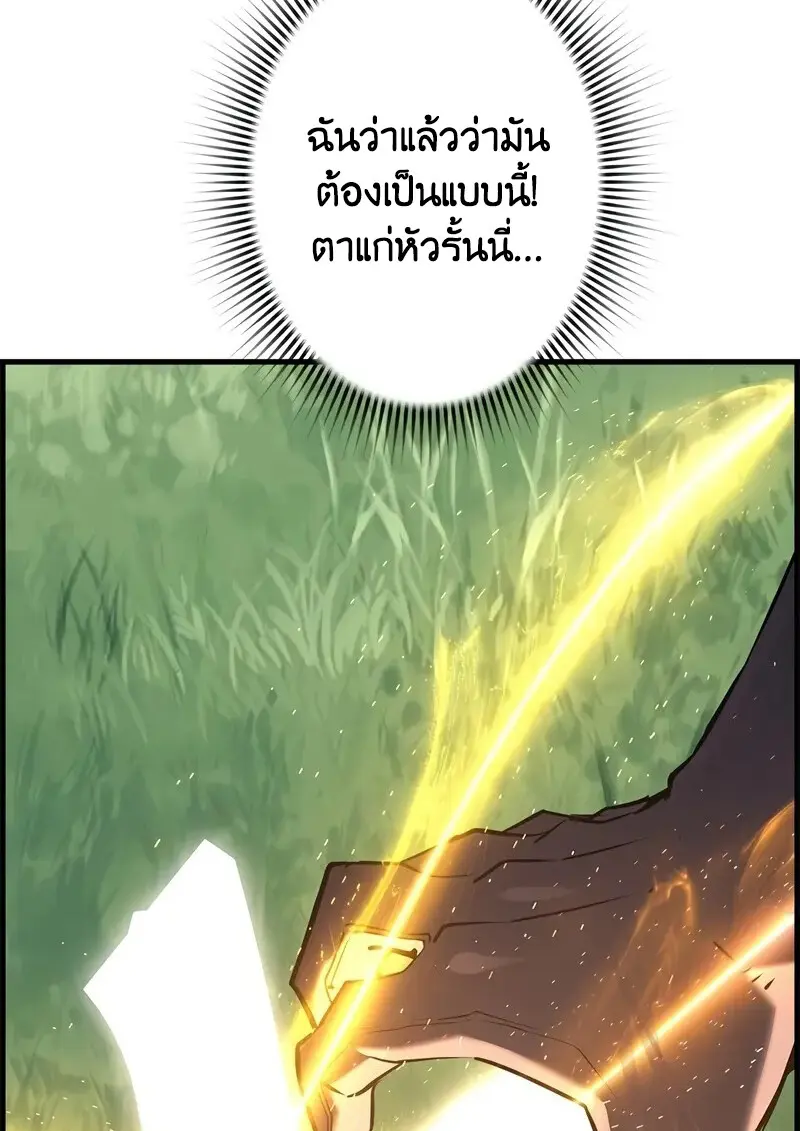 Necromancer ตอนที่ 94 103