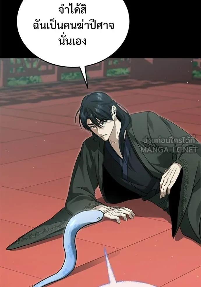 Regressor ตอนที่ 94 104