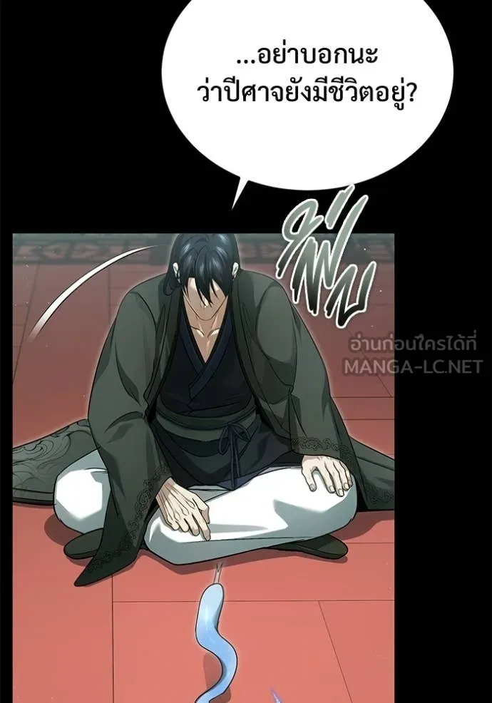 Regressor ตอนที่ 94 106