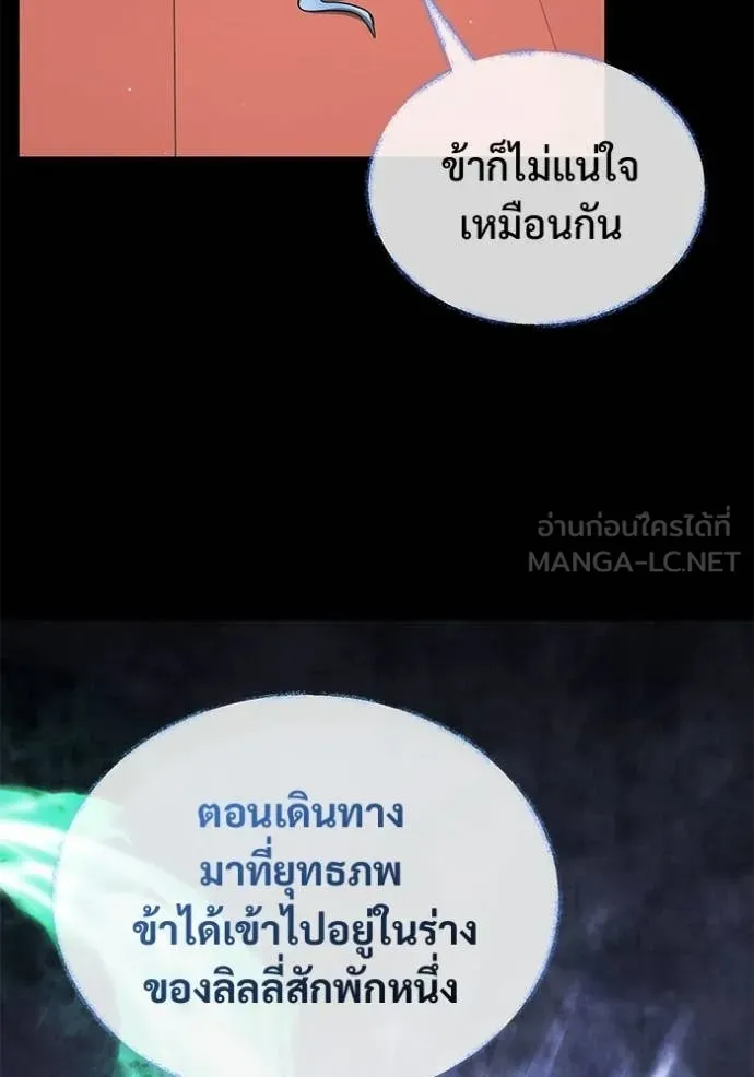 Regressor ตอนที่ 94 107