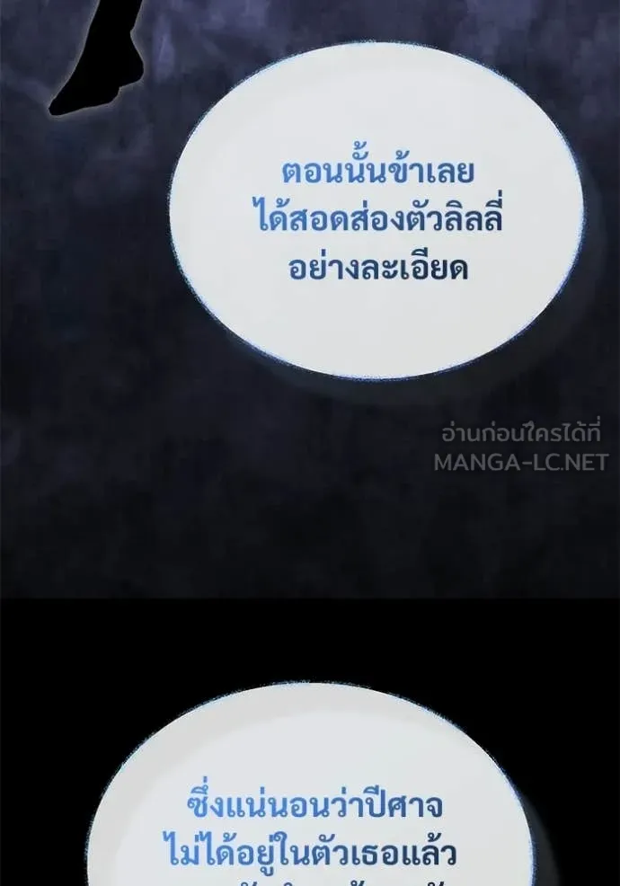 Regressor ตอนที่ 94 109