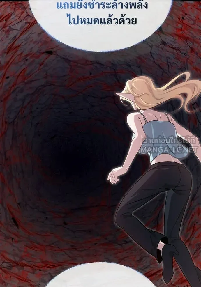 Regressor ตอนที่ 94 110