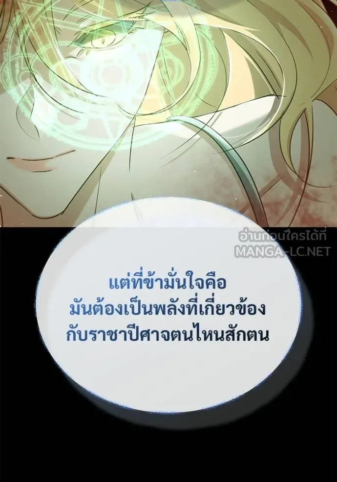 Regressor ตอนที่ 94 112