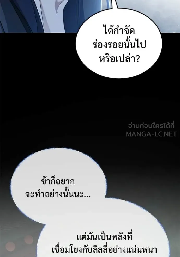 Regressor ตอนที่ 94 114