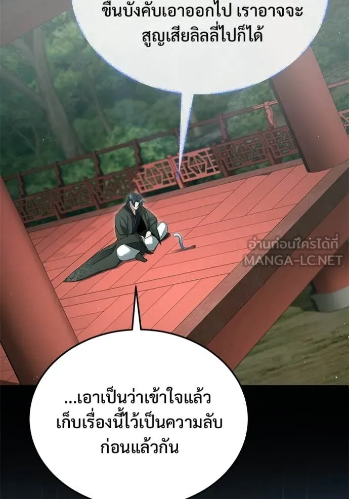Regressor ตอนที่ 94 115