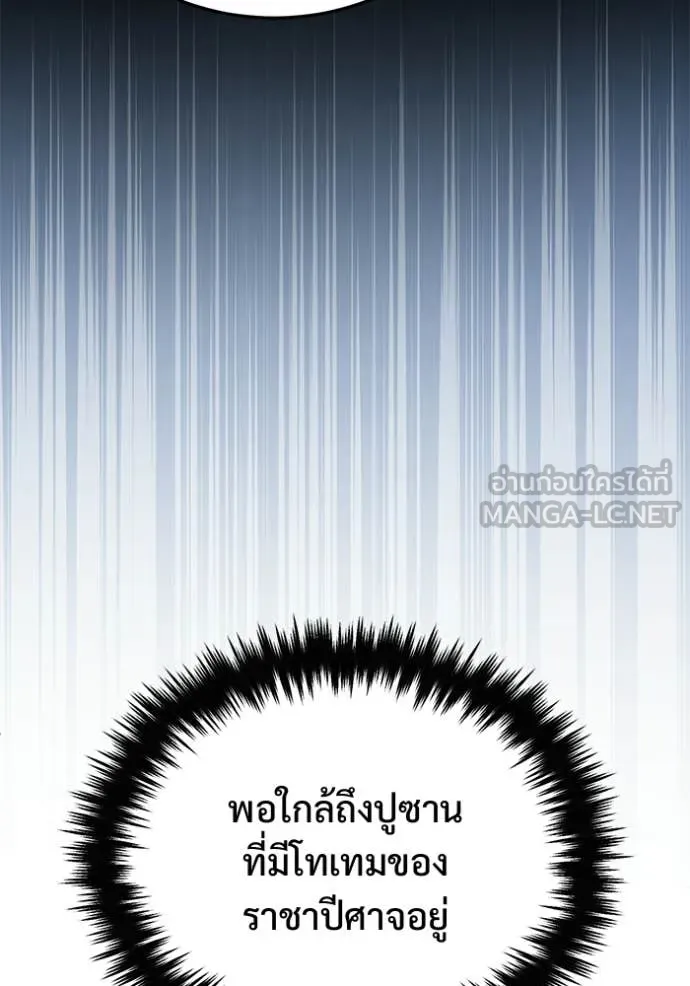 Regressor ตอนที่ 94 116