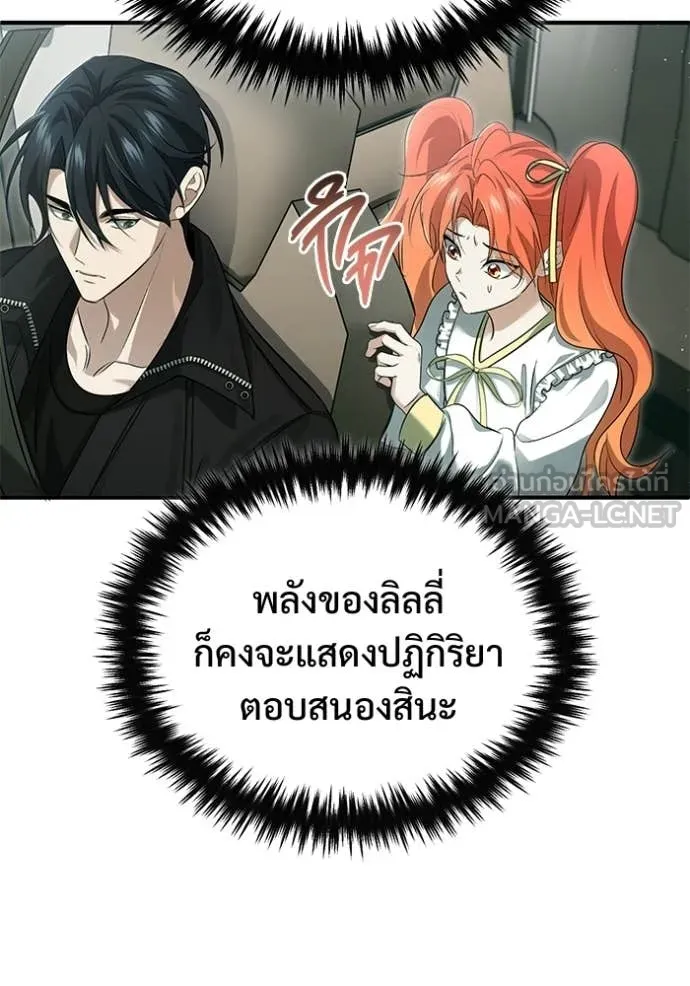 Regressor ตอนที่ 94 117