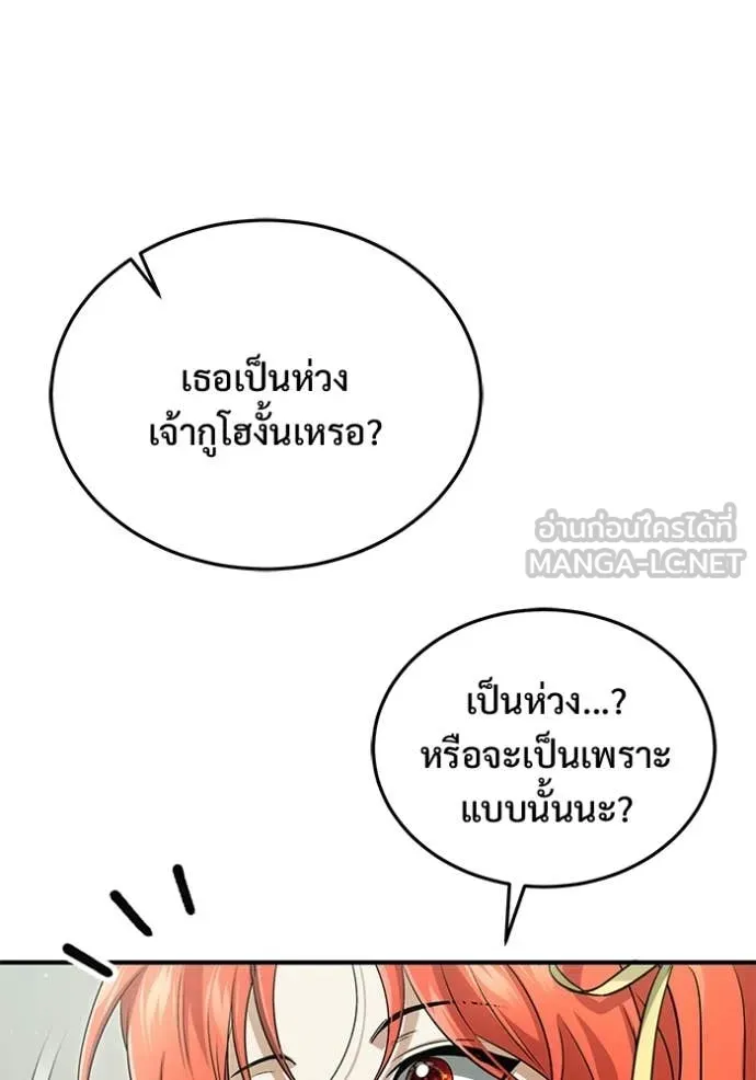 Regressor ตอนที่ 94 118
