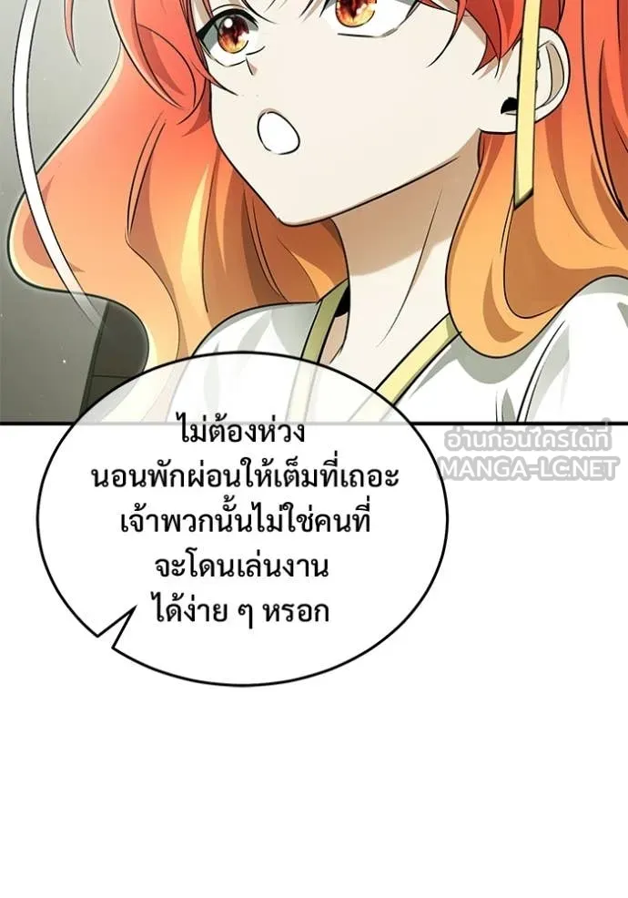 Regressor ตอนที่ 94 119