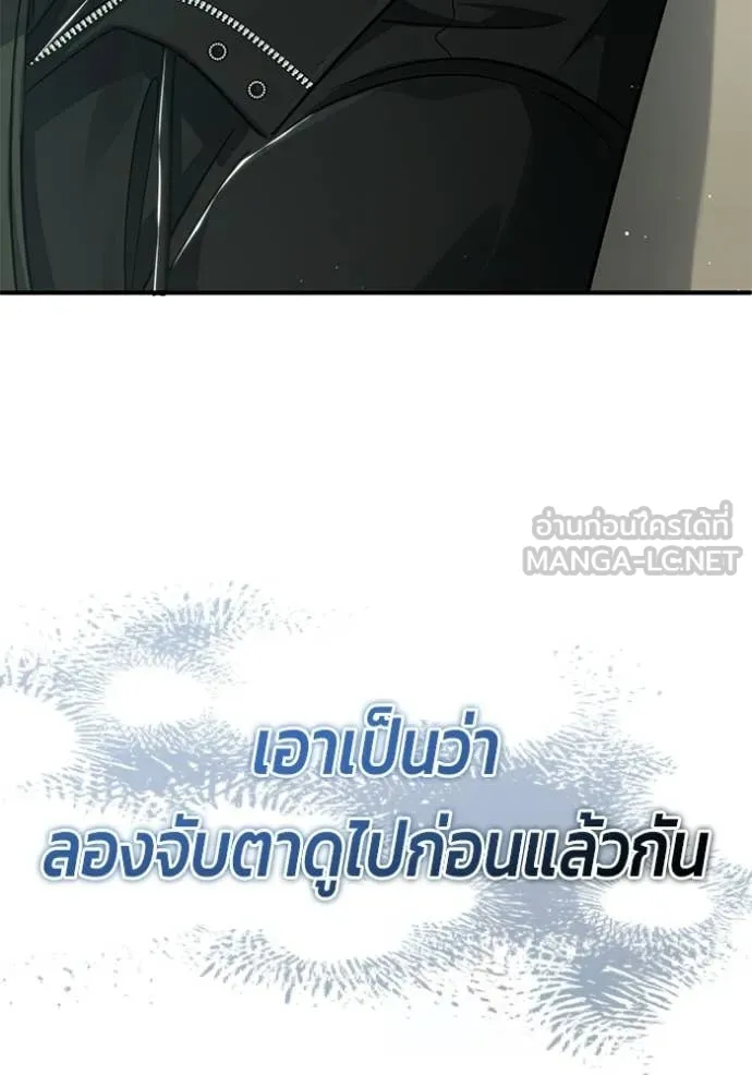 Regressor ตอนที่ 94 121