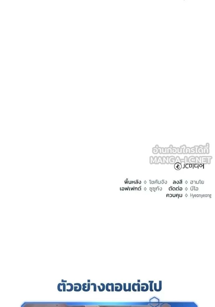 Regressor ตอนที่ 94 122