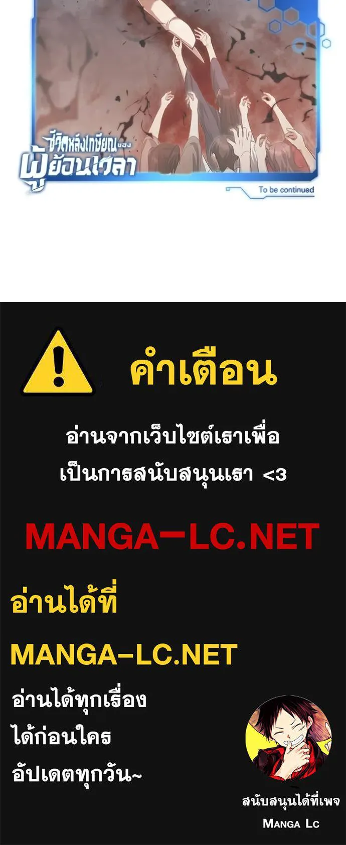 Regressor ตอนที่ 94 123