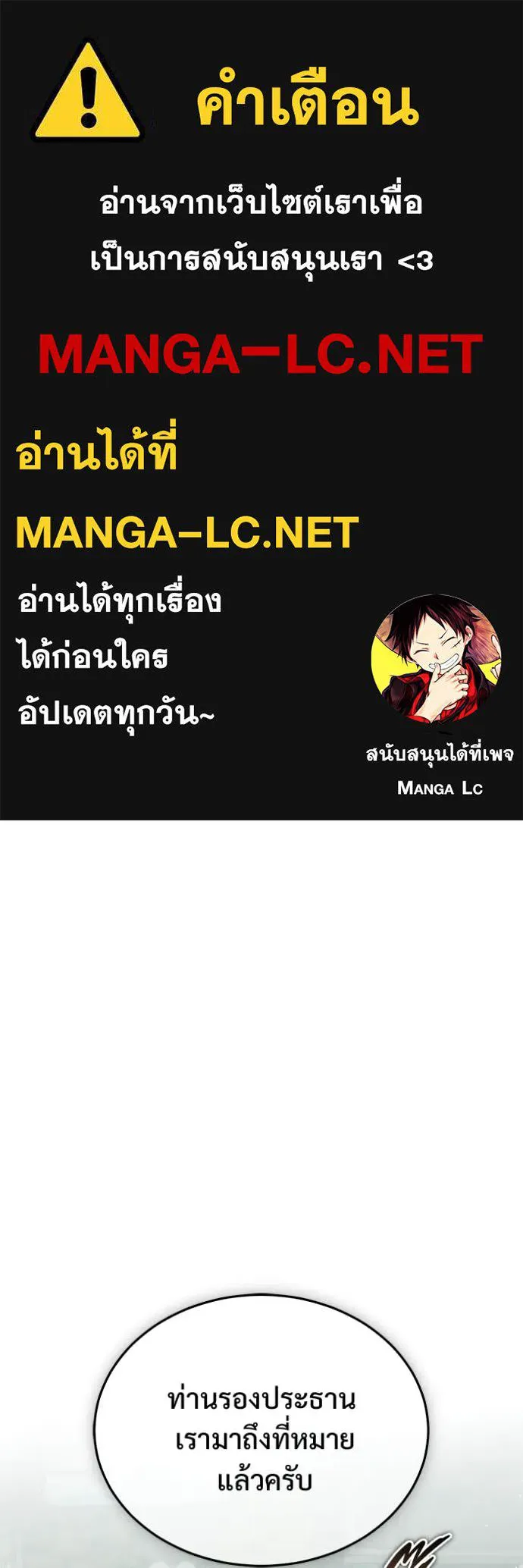 Regressor ตอนที่ 95 1
