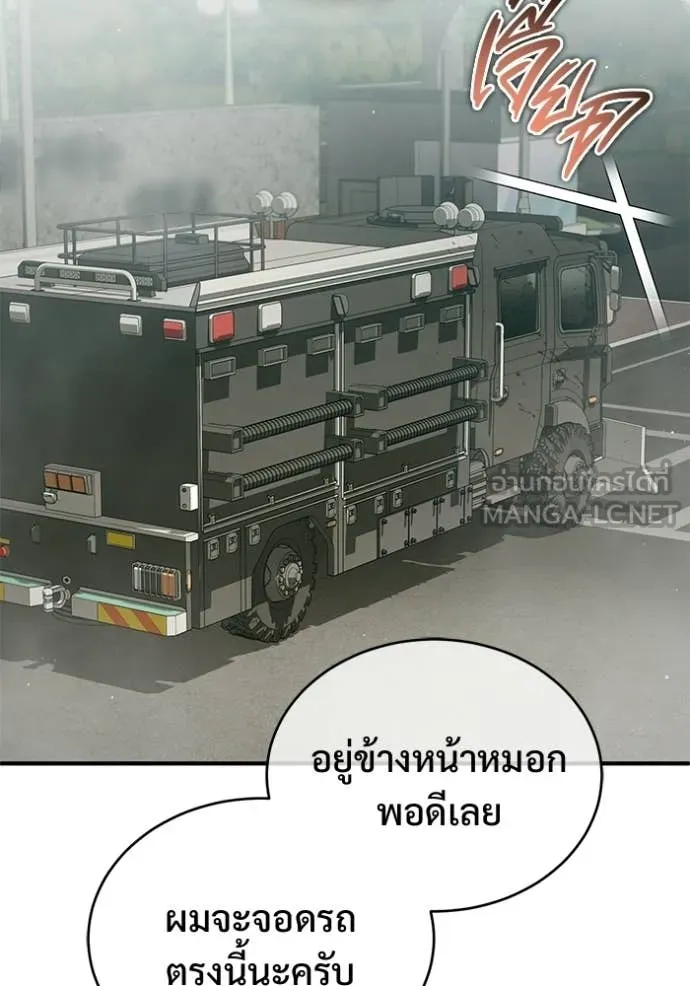 Regressor ตอนที่ 95 2