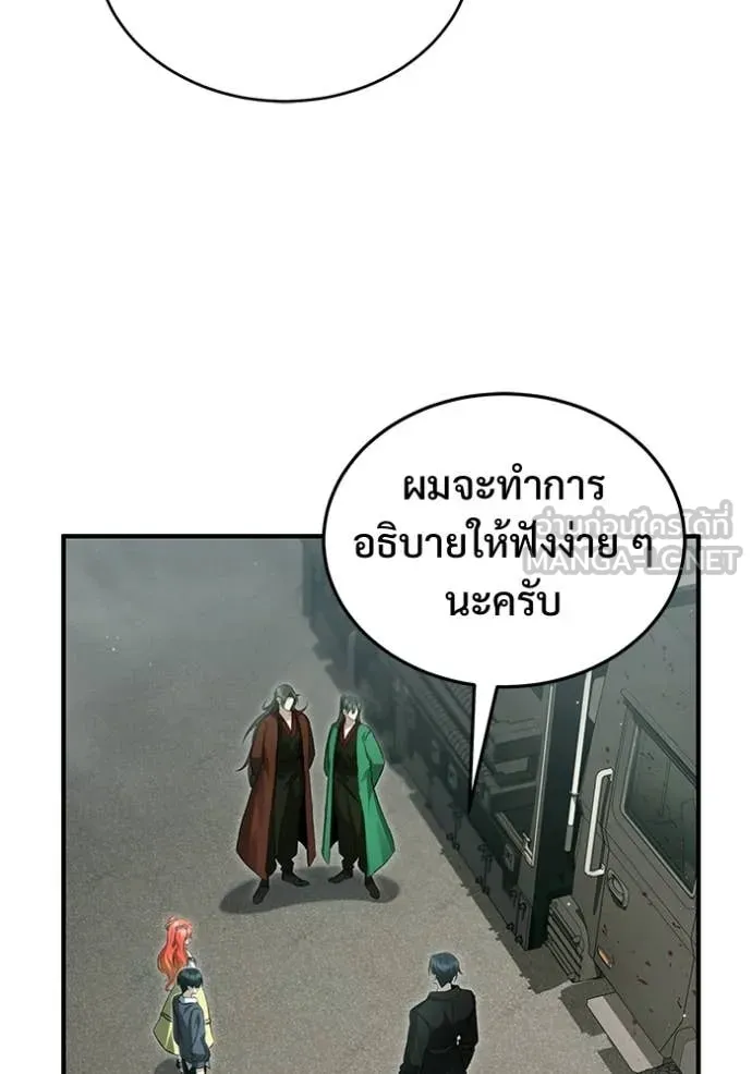 Regressor ตอนที่ 95 3