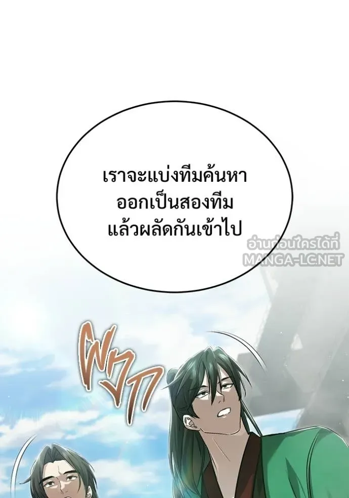 Regressor ตอนที่ 95 5