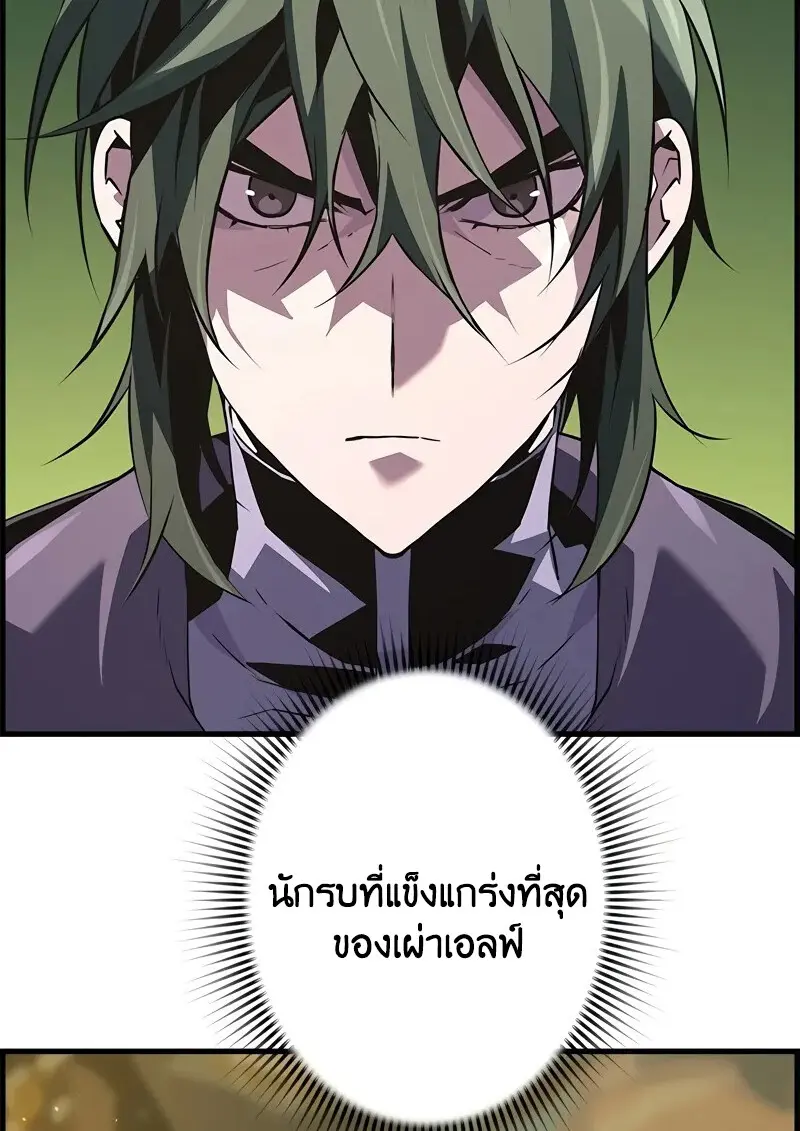 Necromancer ตอนที่ 95 6