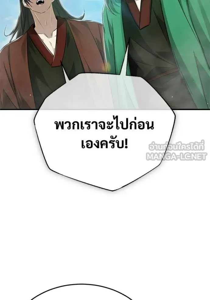 Regressor ตอนที่ 95 6