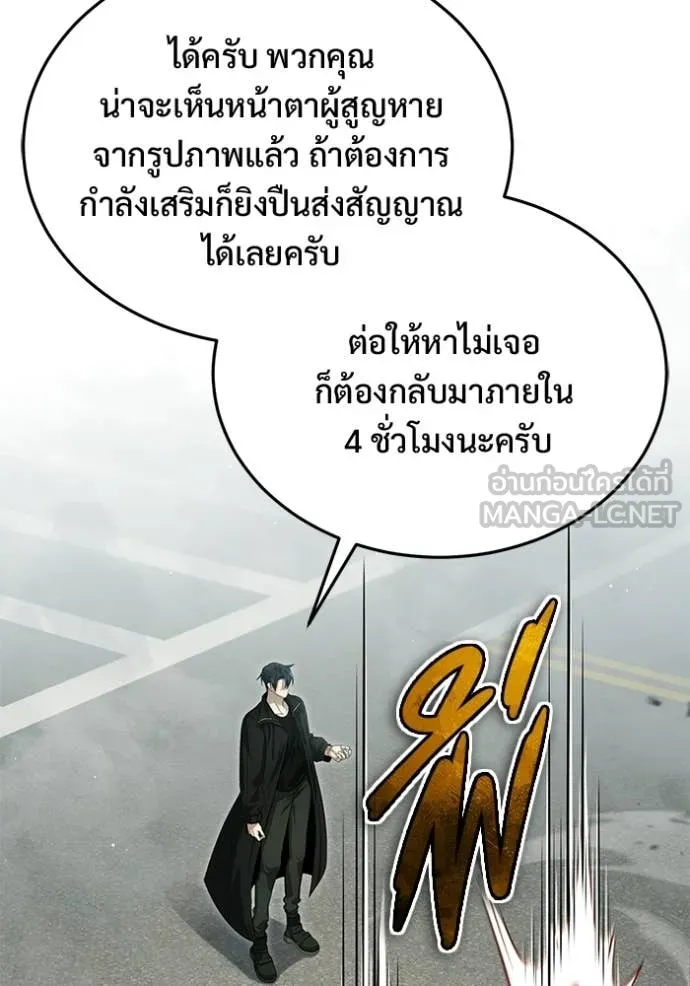 Regressor ตอนที่ 95 7