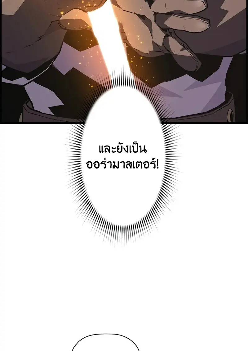 Necromancer ตอนที่ 95 8