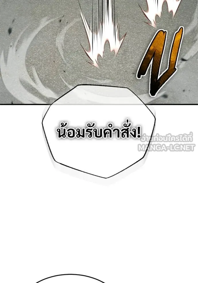Regressor ตอนที่ 95 8