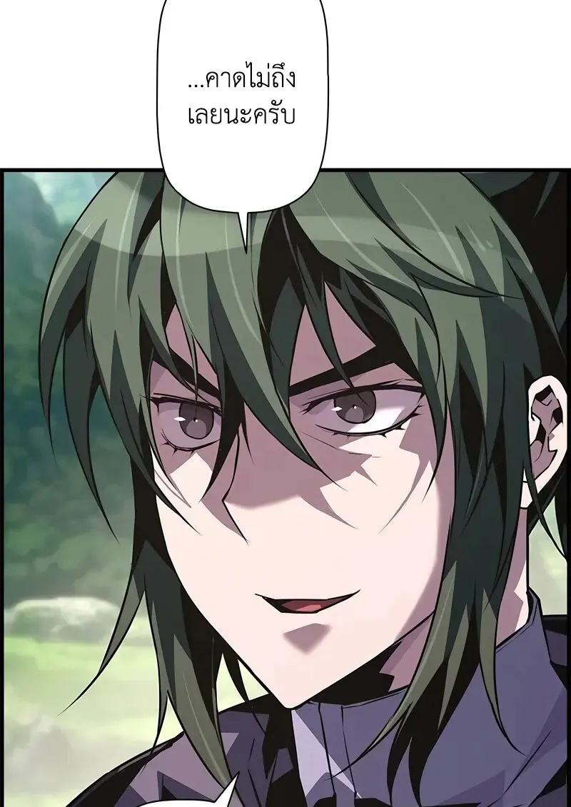 Necromancer ตอนที่ 95 9