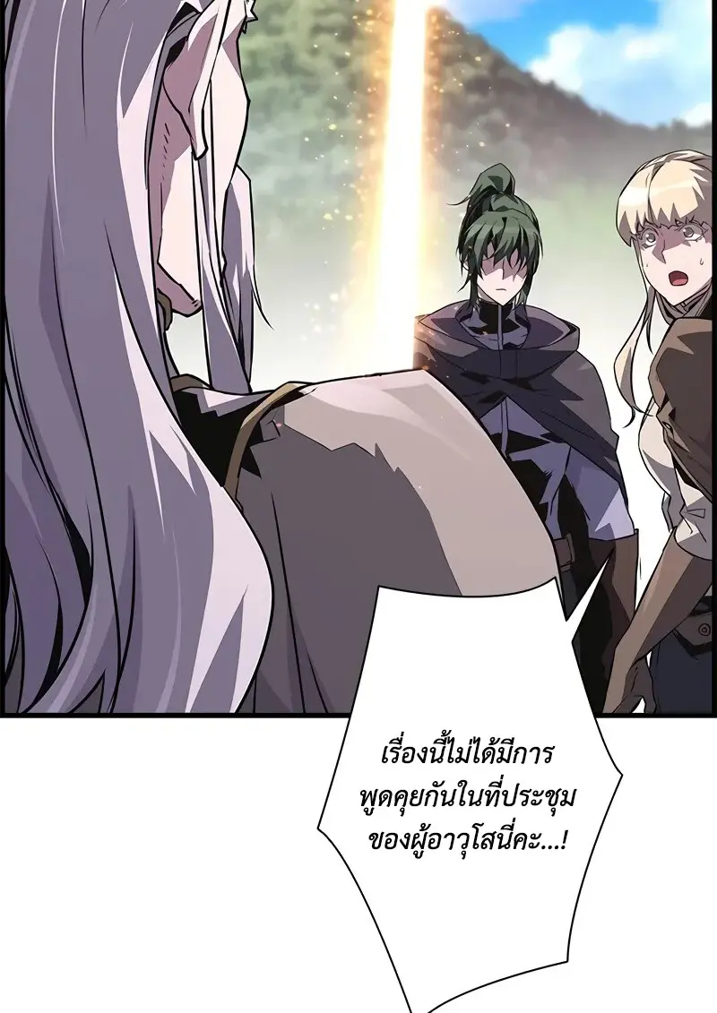 Necromancer ตอนที่ 95 11