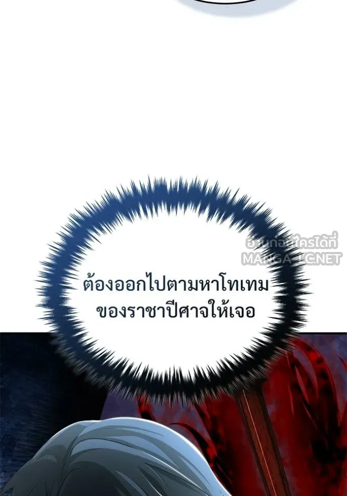 Regressor ตอนที่ 95 11