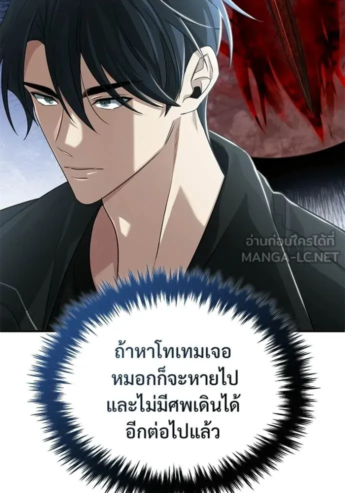 Regressor ตอนที่ 95 12