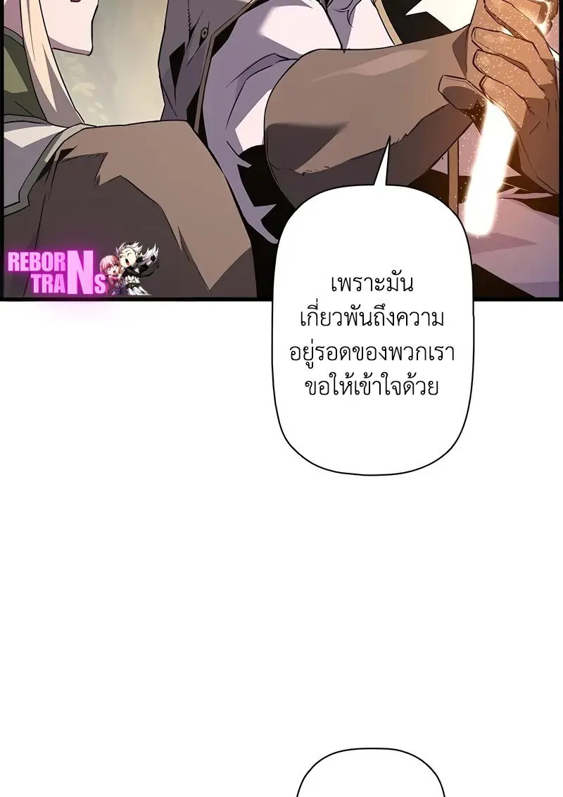 Necromancer ตอนที่ 95 13