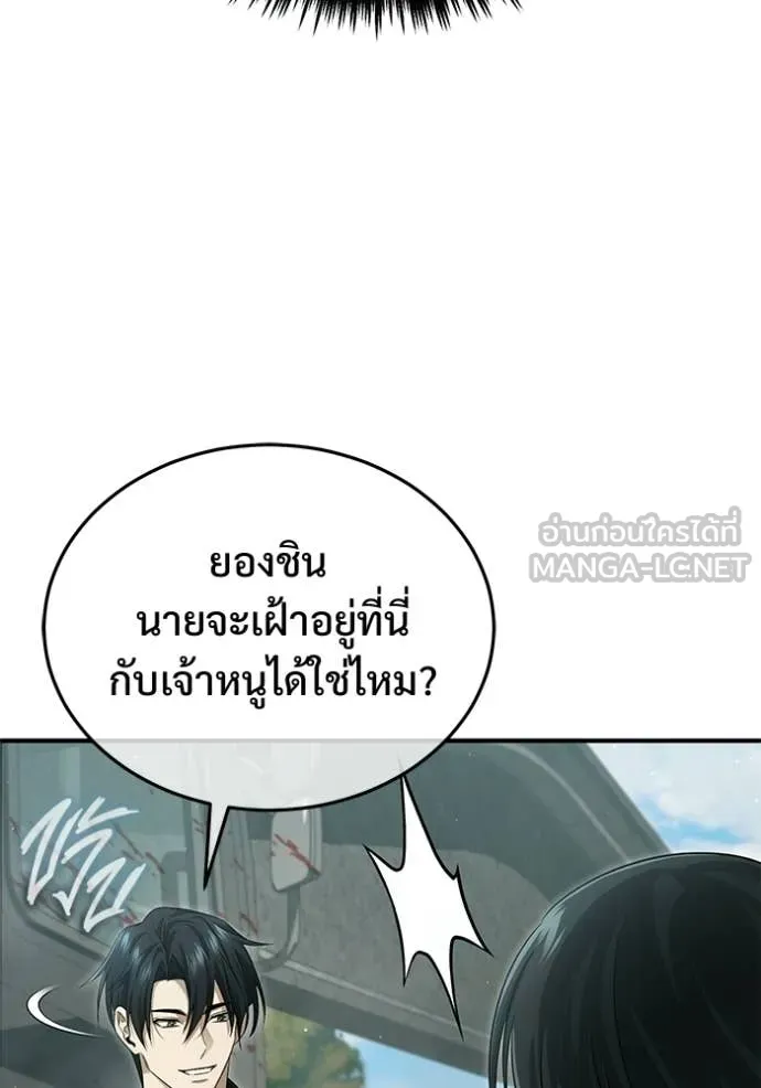 Regressor ตอนที่ 95 13
