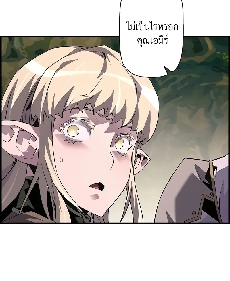 Necromancer ตอนที่ 95 14