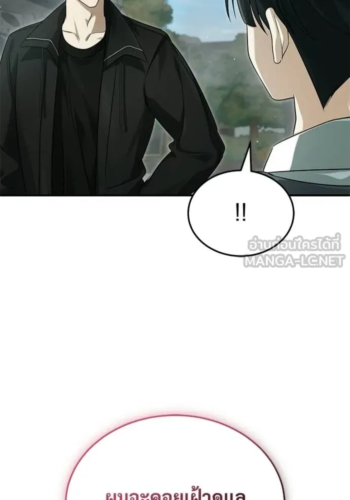 Regressor ตอนที่ 95 14