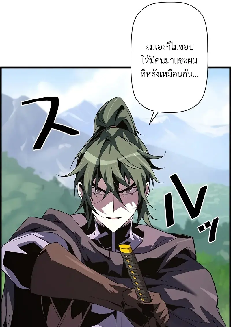 Necromancer ตอนที่ 95 15