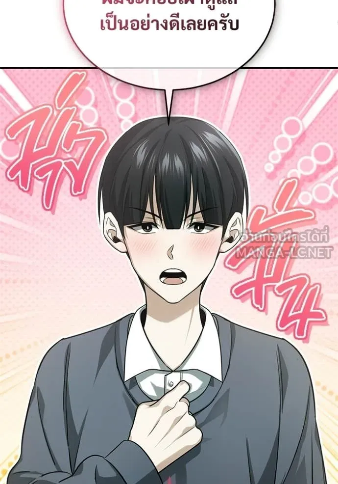 Regressor ตอนที่ 95 15